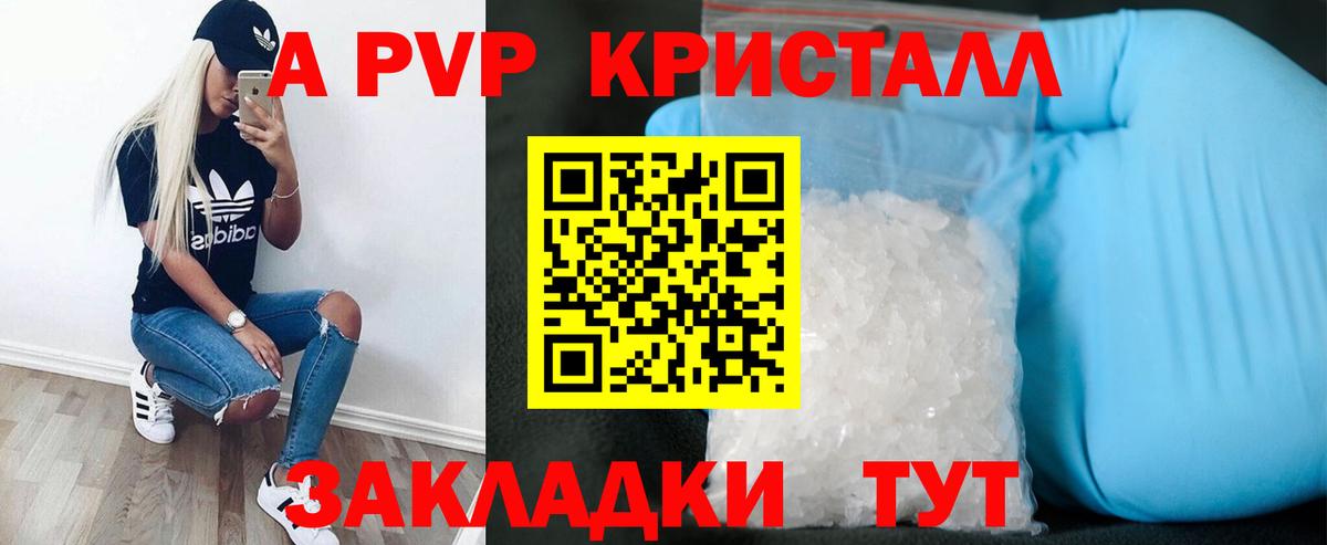 Alpha PVP крисы CK Ревда