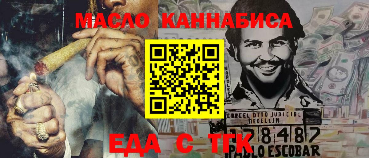 Ревда  Печенье с ТГК конопля  Вход с VPN 