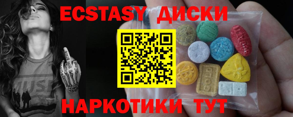 Ревда  ЭКСТАЗИ 99%  ЭКСТАЗИ круглые  Вход с VPN 