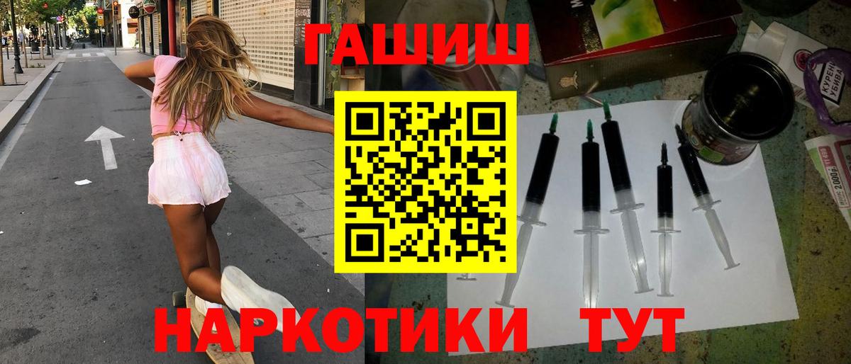 Гашиш индика сатива  ГАШ Premium  Вход с VPN  Ревда 