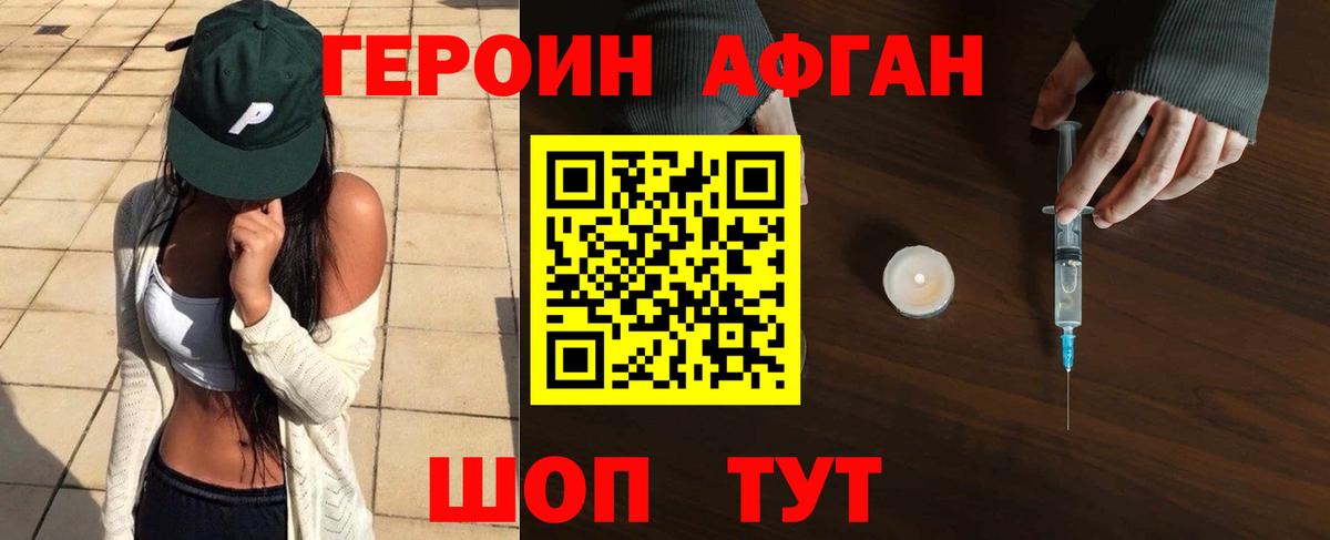 Ревда  Героин афганец  Вход с VPN 