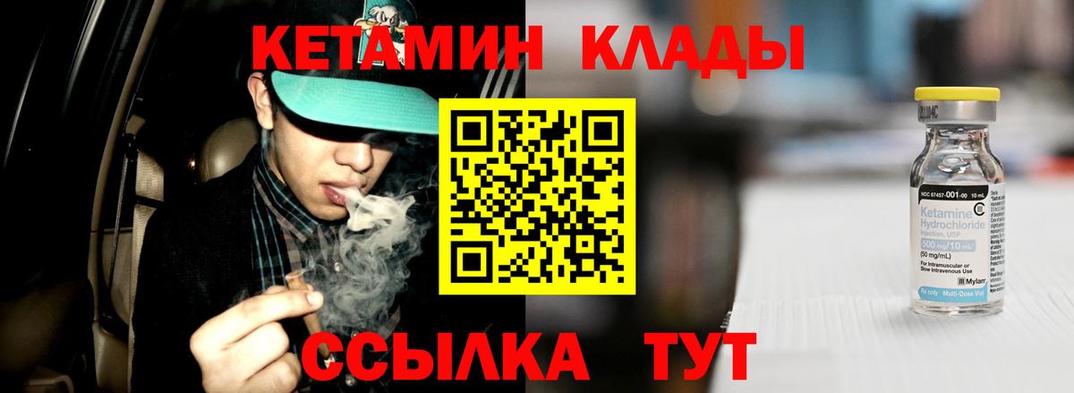 Ревда  Кетамин ketamine  Вход с VPN 