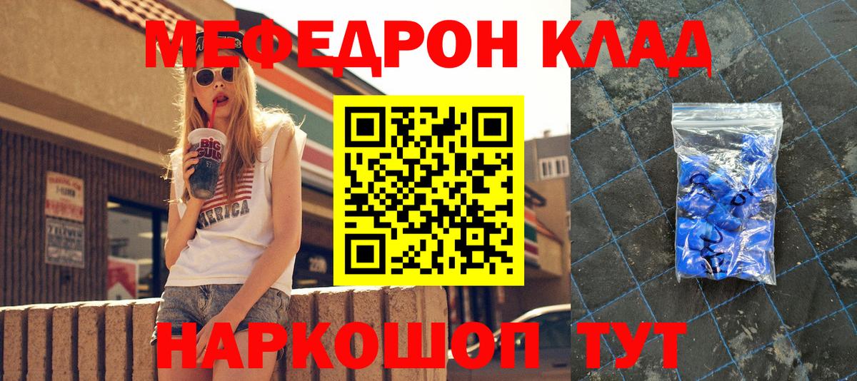   ССЫЛКА  МЯУ-МЯУ мяу мяу  Мефедрон  Ревда  Вход с VPN  МЯУ-МЯУ 4 MMC 