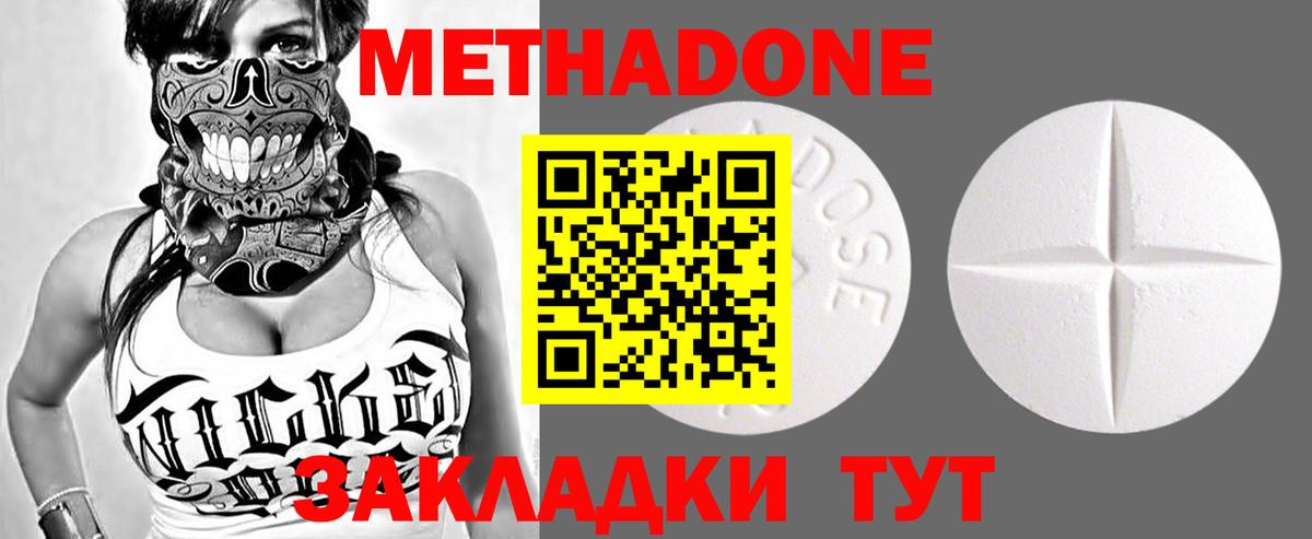 OMG ТОР  МЕТАДОН белоснежный  Вход с VPN  Ревда 