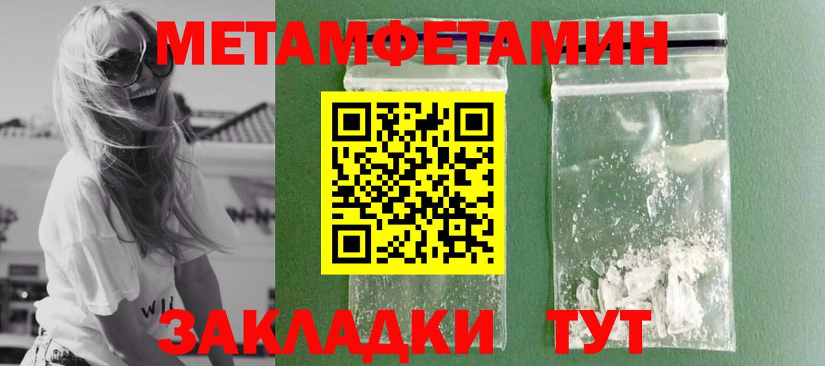 МЕТАМФЕТАМИН пудра Ревда