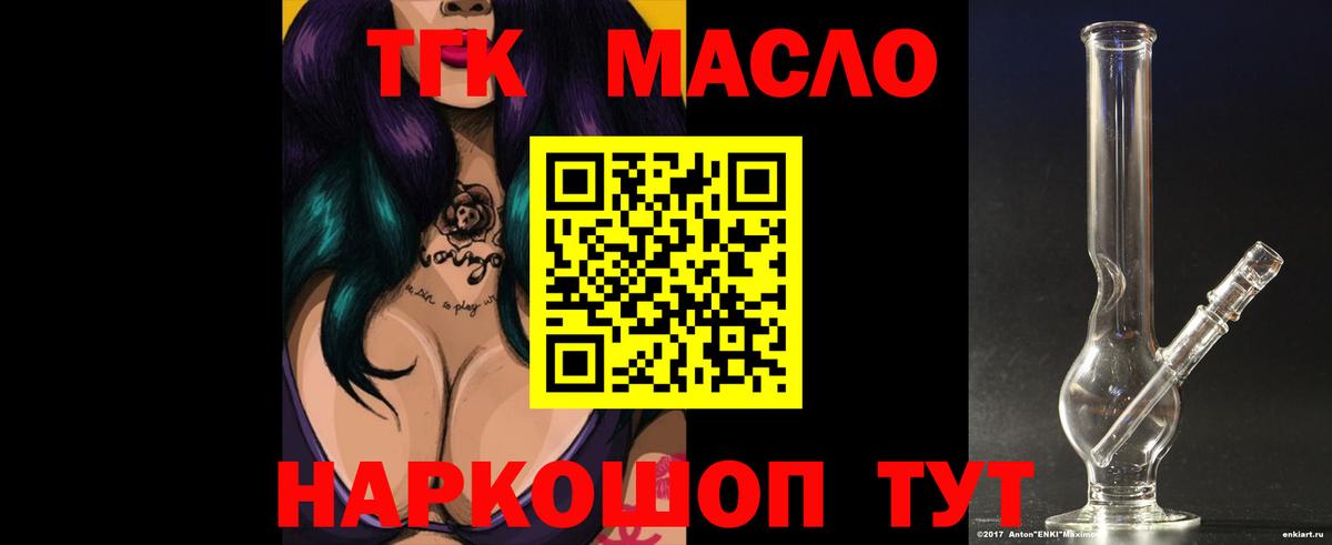 Дистиллят ТГК THC oil  Вход с VPN  Ревда  ТГК THC oil 